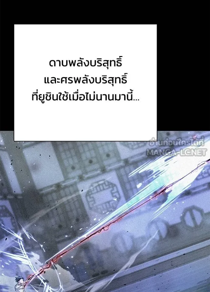 คืนแห่งโทแกบี ตอนที่ 65 รูปที่ 86