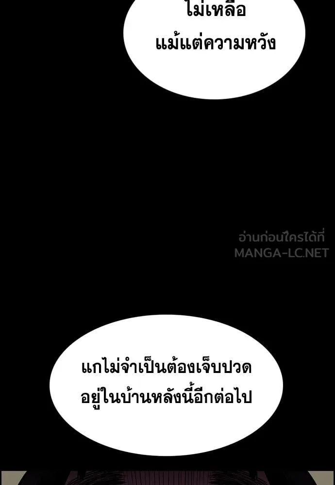 การศึกษาที่แท้จริง ตอนที่ 215 รูปที่ 75