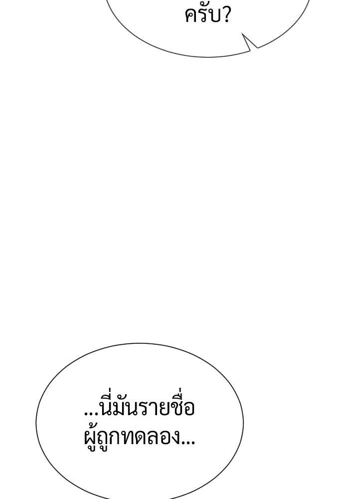 นักฆ่าย้อนวัย ตอนที่ 127 รูปที่ 224