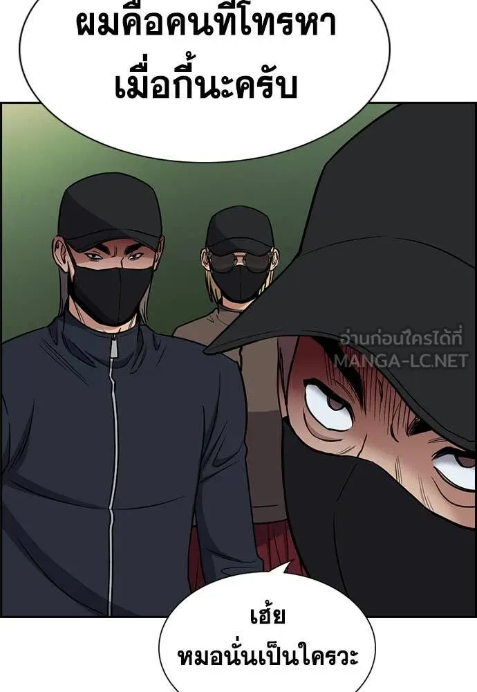 การศึกษาที่แท้ ตอนที่ 199 รูปที่ 133