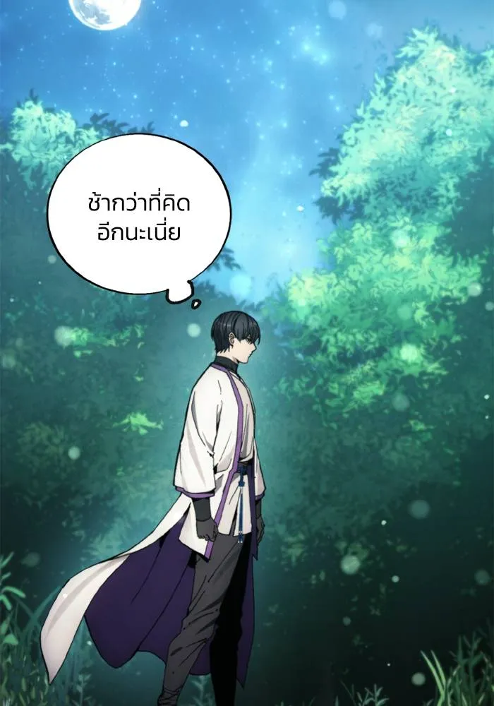 ศึกชิงบัลลังก์เทพเจ้ ตอนที่ 132 รูปที่ 56