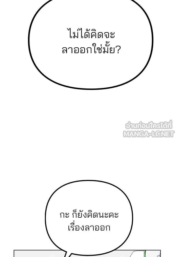 รักผิดแผน ตอนที่ 8 รูปที่ 60