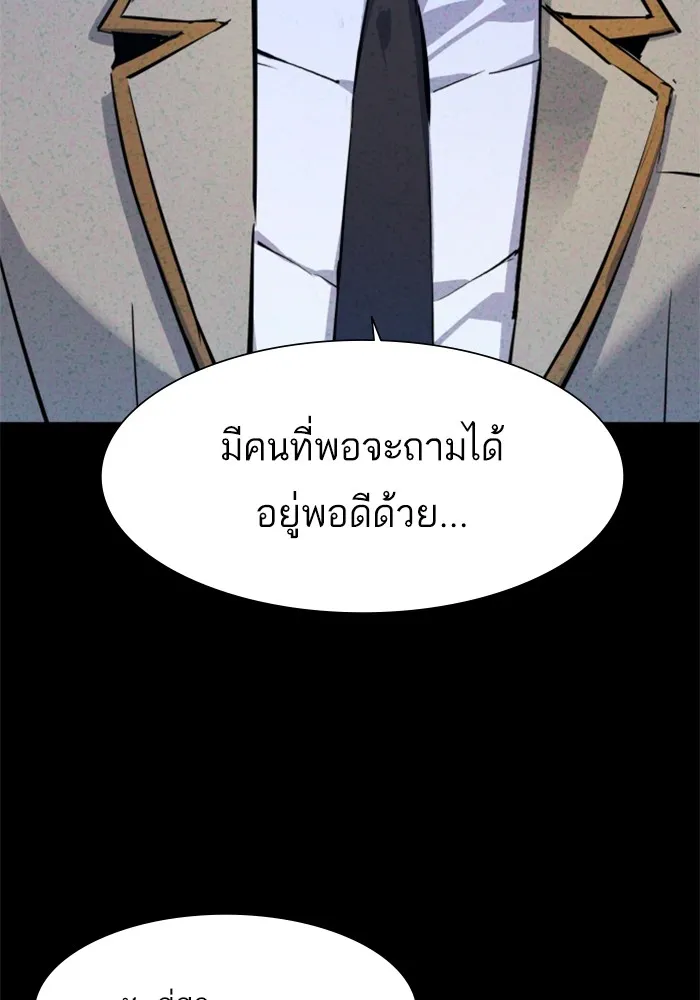 พี่ชายสายบอดี้การ์ด ตอนที่ 166 รูปที่ 67