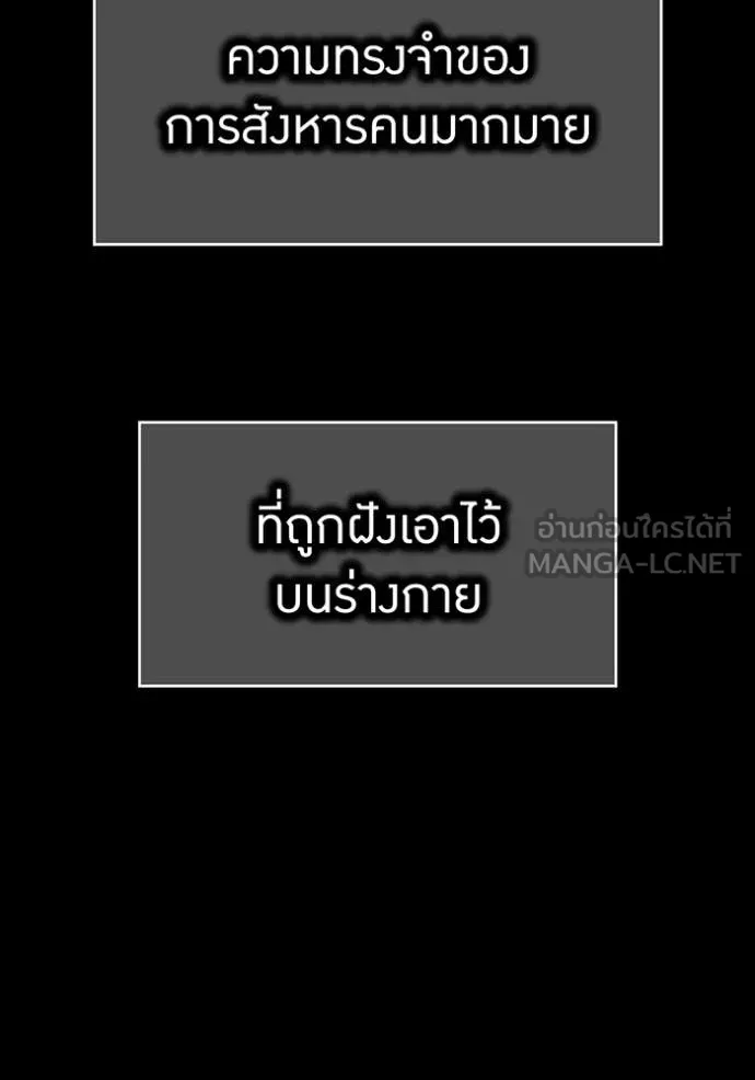 ฮันเตอร์สกิลโกง ตอนที่ 72 รูปที่ 75