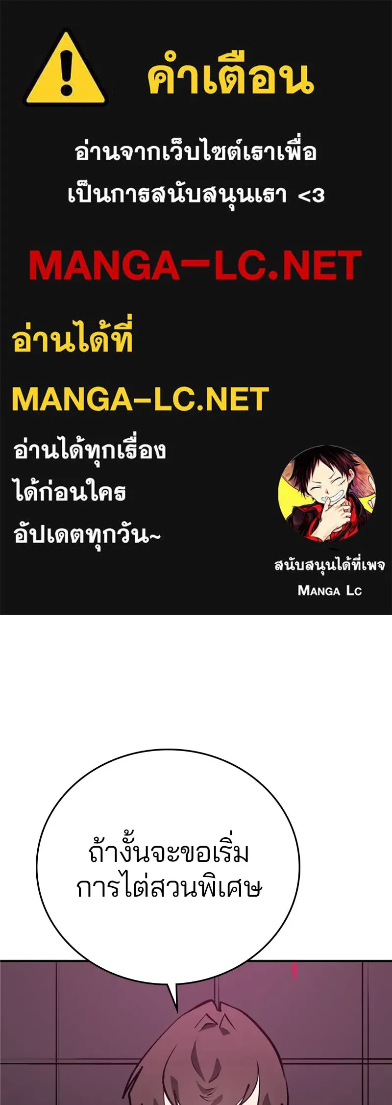 Player ตอนที่ 109 รูปที่ 1