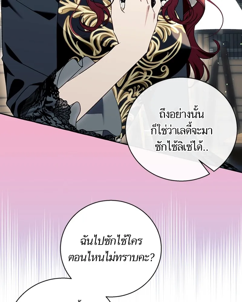 นึกว่าเป็นอิเซไคธรรมดา ตอนที่ 59 รูปที่ 80