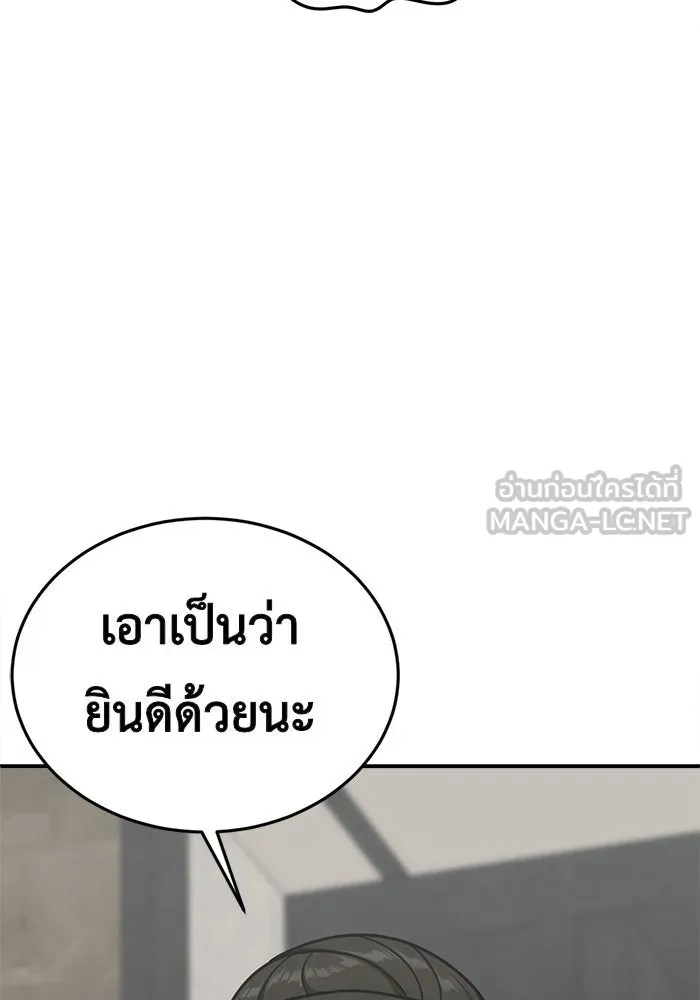 ช่วยเปลี่ยนฉันที ตอนที่ 84. เอเดน 4 รูปที่ 168