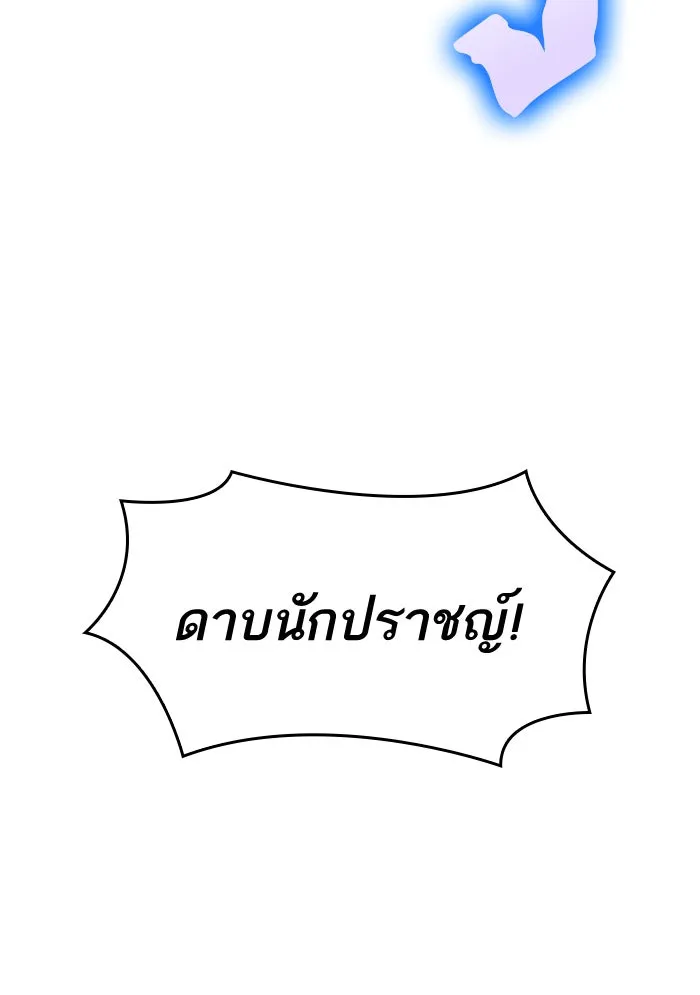 หลังวันสิ้นโลก ตอนที่ 43 รูปที่ 131