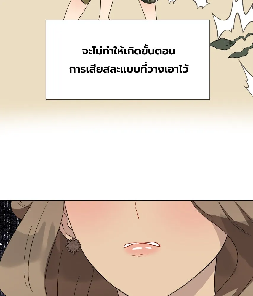 จันทร์เจ้า ตอนที่ ตอนที่ ๖๕​  จากที่ไกล ๆ รูปที่ 23