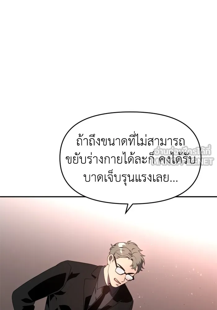 อดีตบอสหอคอย ตอนที่ 11 รูปที่ 159