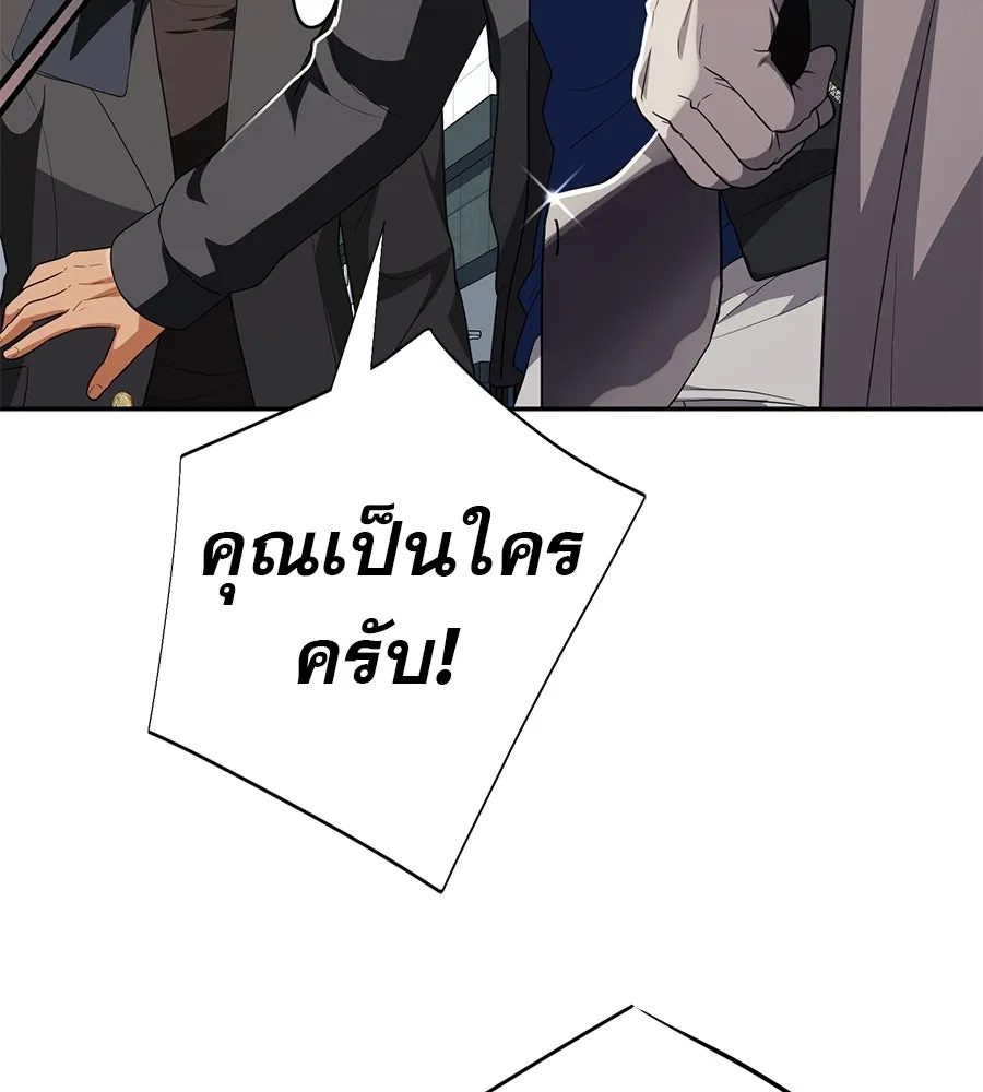 คอลเซ็นเตอร์เปลี่ยนชีวิต ตอนที่ 52 อัปเกรด รูปที่ 35