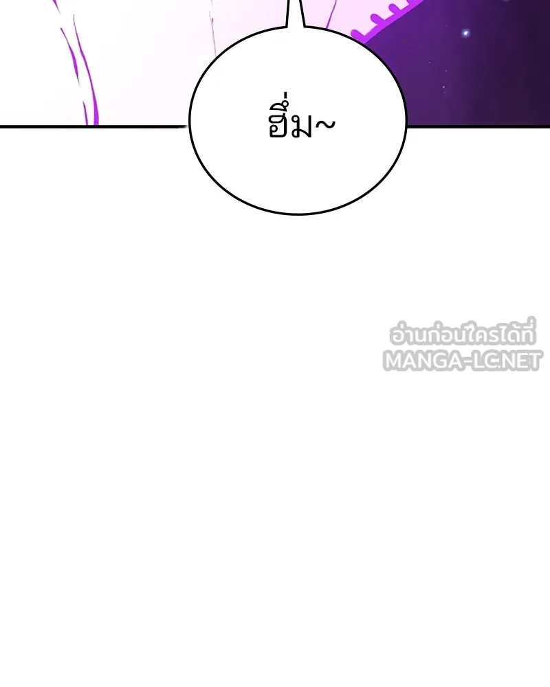 Player ตอนที่ 131 รูปที่ 3