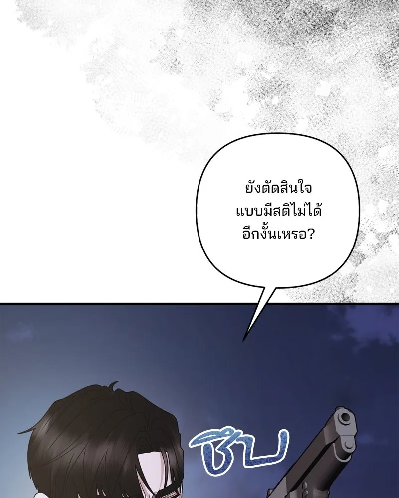 สามีที่ไม่ได้ขอ ตอนที่ 59 รูปที่ 64