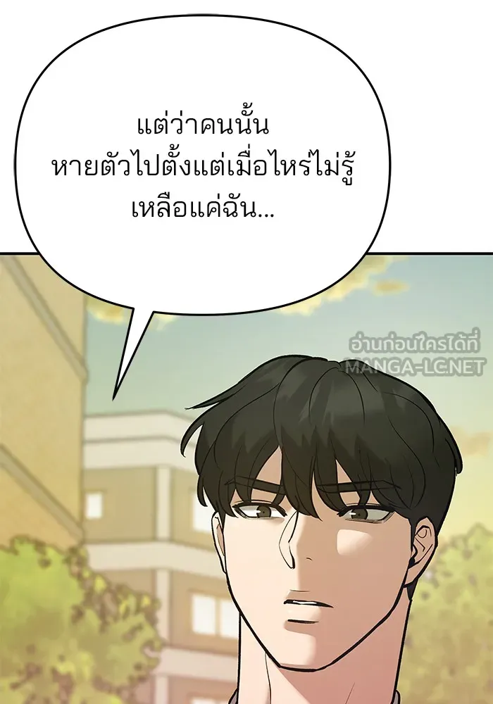 เลวฟาดเลว ตอนที่ 39 รูปที่ 153