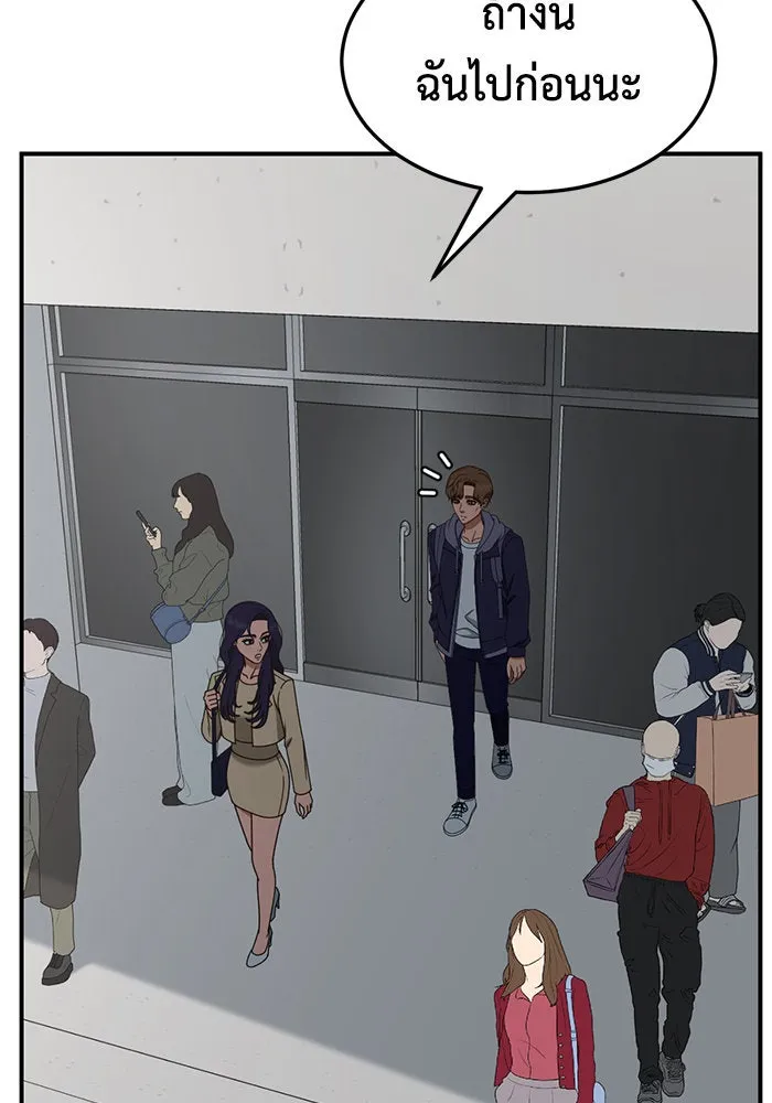 ช่วยเปลี่ยนฉันที ตอนที่ 245. ซีซัน 2 โจเยบิน 27 รูปที่ 86