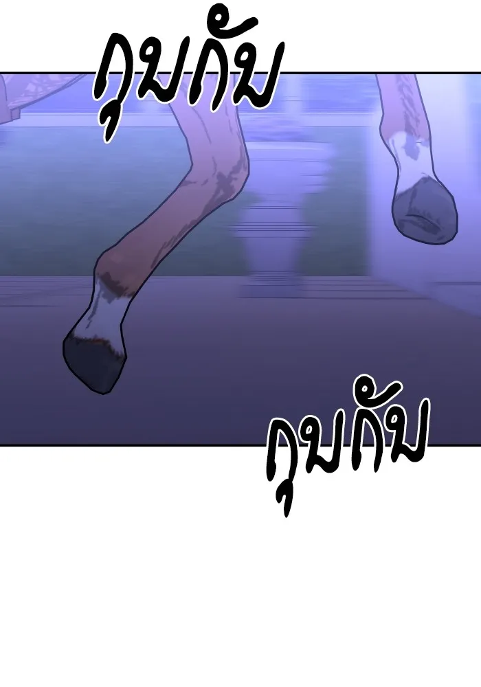 บุตรสาวของดยุกปีศาจ ตอนที่ 122 รูปที่ 28