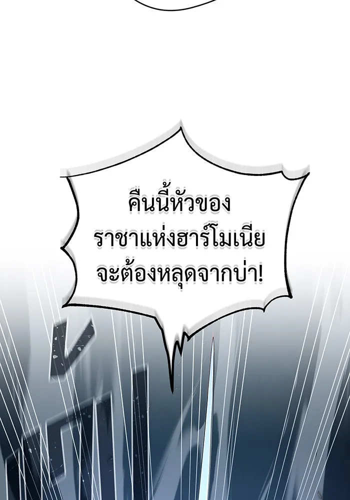 จอมเวทเกิดใหม่ในรอบ 66666 ปี ตอนที่ 103 รูปที่ 151