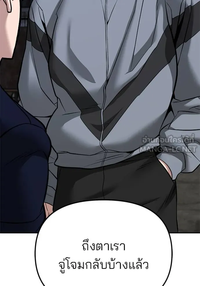 เลวฟากเลว ตอนที่ 118 รูปที่ 87