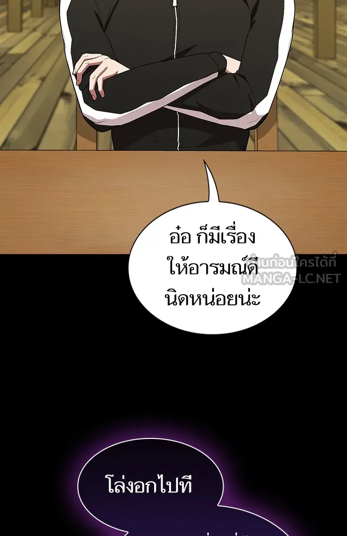 ผู้เล่นขั้นเทพแห่งหอคอยฝึกสอน ตอนที่ 134 รูปที่ 81
