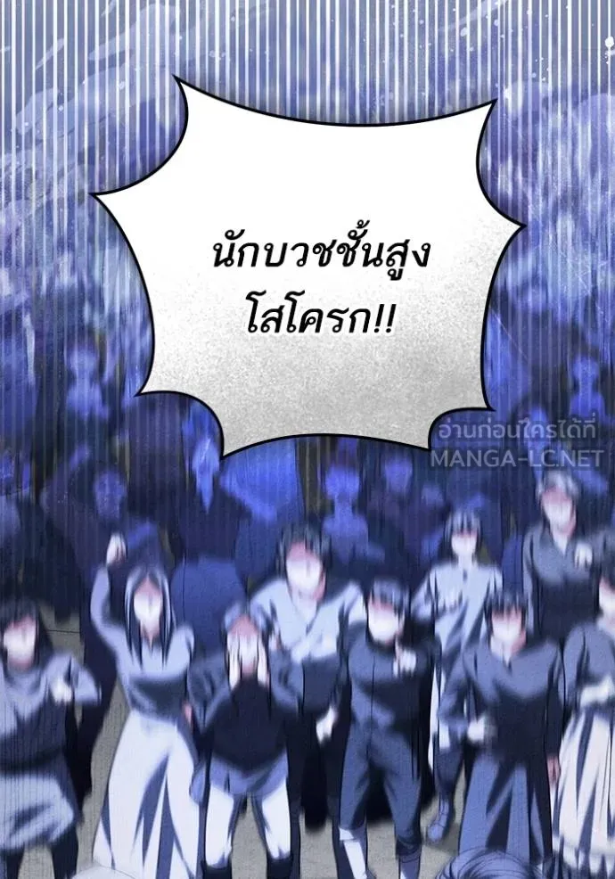 ทางหลุดพ้นของ ตอนที่ 90 รูปที่ 3