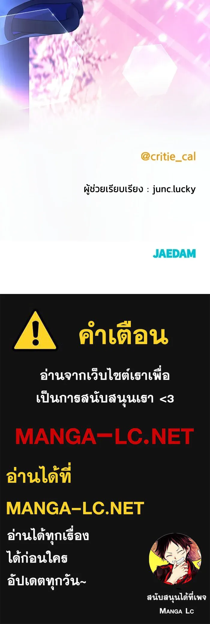 ราชินีนักบู๊ ตอนที่ 95 รูปที่ 228
