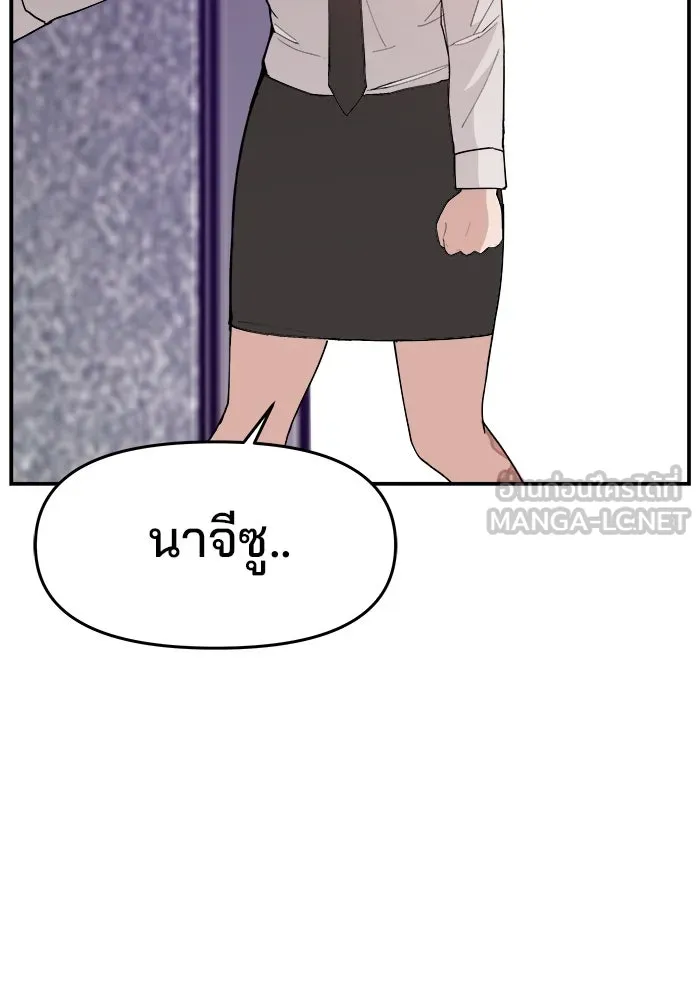 ห้องเรียนสาวแสบ ตอนที่ 86 รูปที่ 135