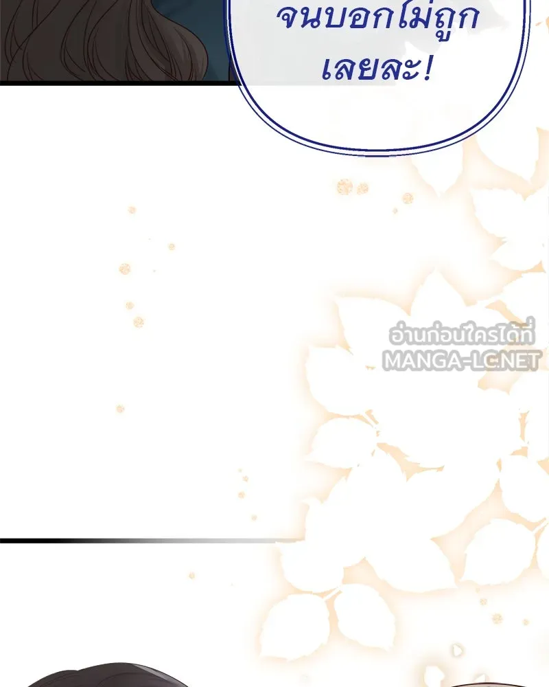 ชีวิตนี้เพื่อเธอ ตอนที่ 3 รูปที่ 39