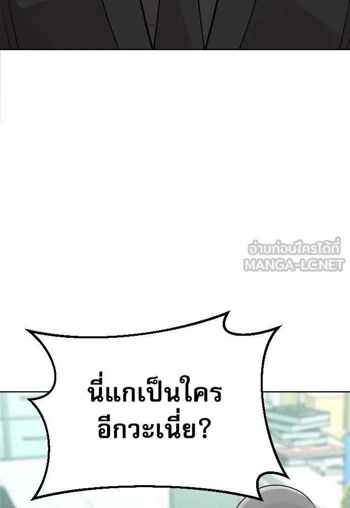 หลานอัจฉริยะ ตอนที่ 26 รูปที่ 98