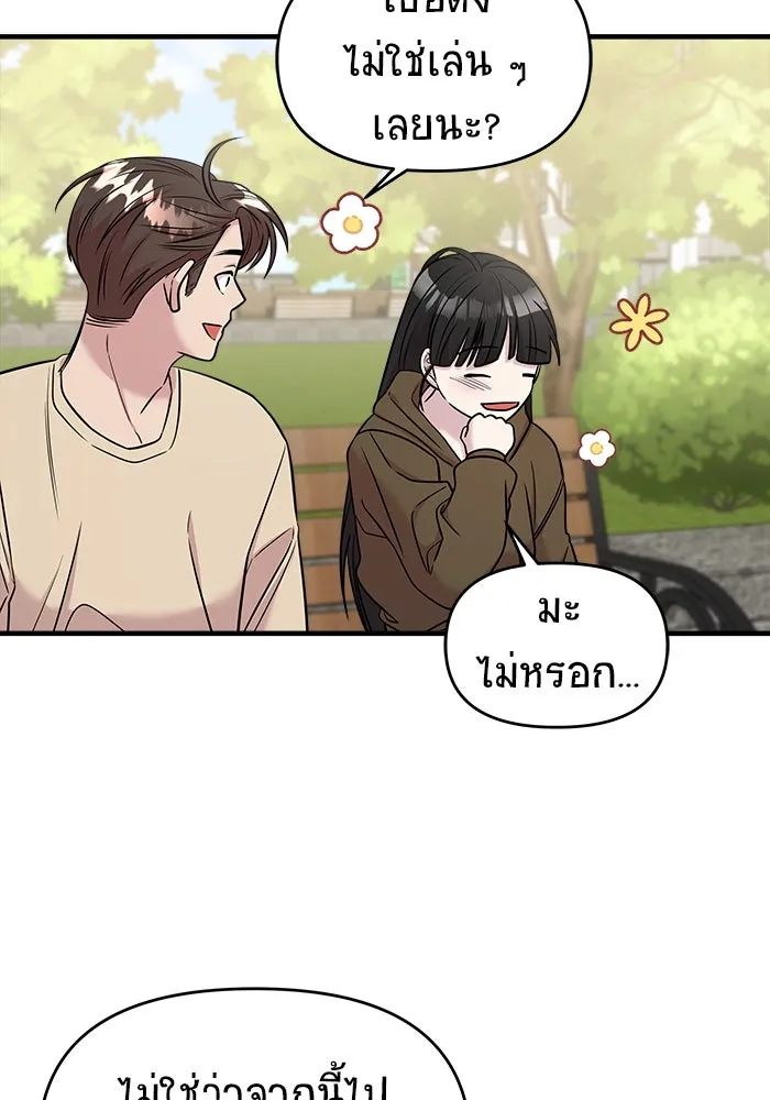 วายร้ายก็อยากมีรัก ตอนที่ 50 รูปที่ 131
