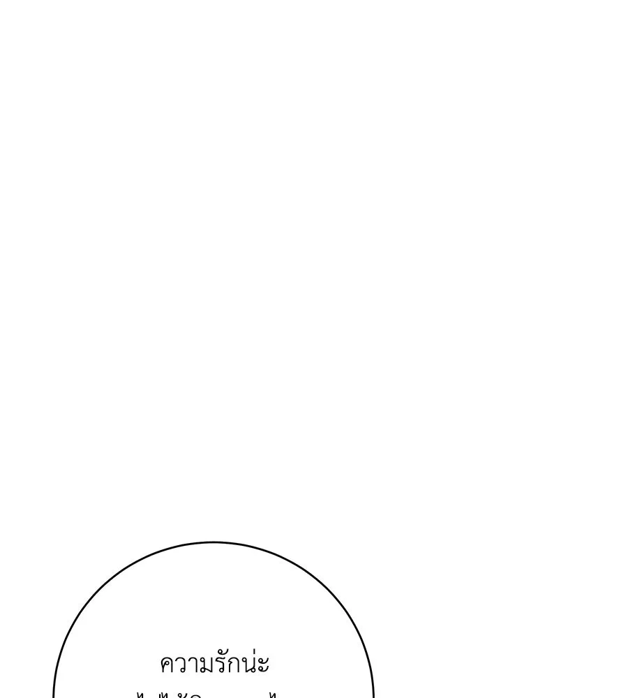 คิมหันต์นิรันดร ตอนที่ 47 รูปที่ 107