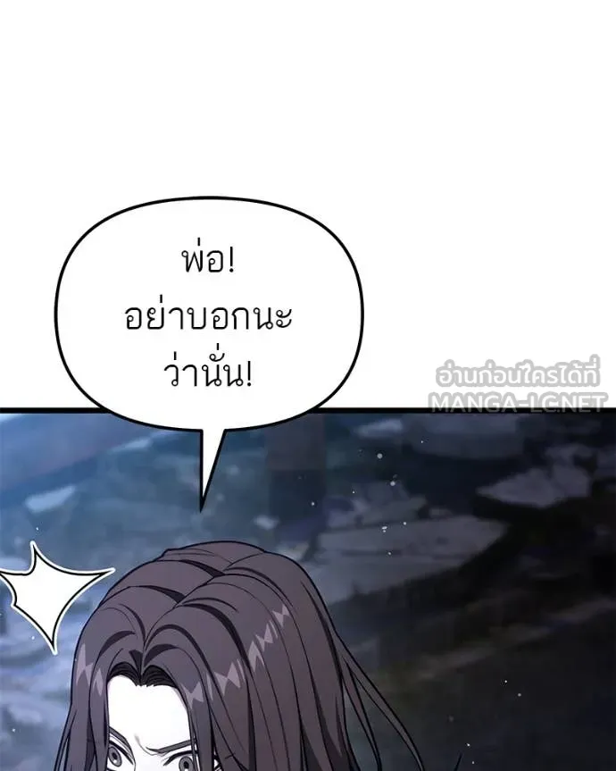 โทษที พื้นที่นี้ ตอนที่ 48 รูปที่ 20