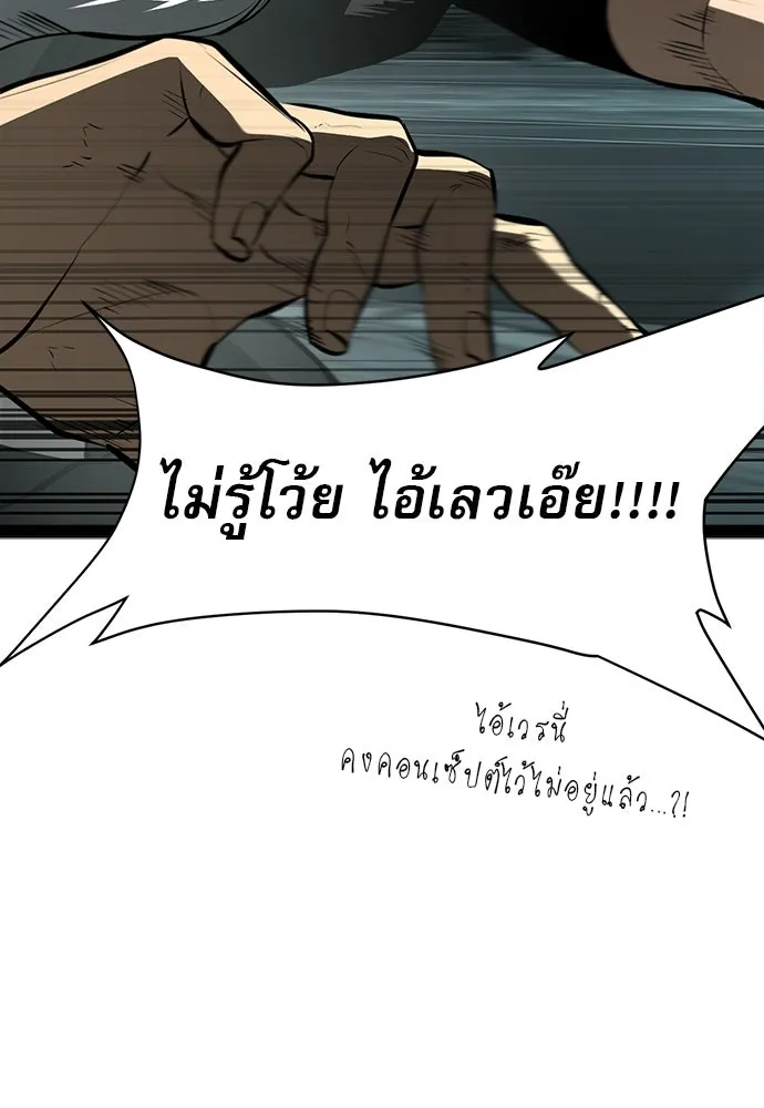 ก็อบลินเลเวล 999 ตอนที่ 4 รูปที่ 52