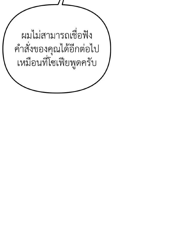 การแข่งขันของผู้เกิดใหม่ ตอนที่ 83 รูปที่ 154