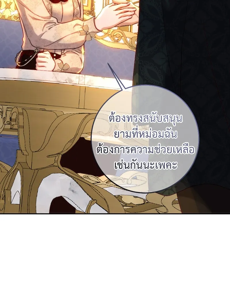 เจ้าหญิงคลั่งแห่งวังหลวง ตอนที่ 63 รูปที่ 13