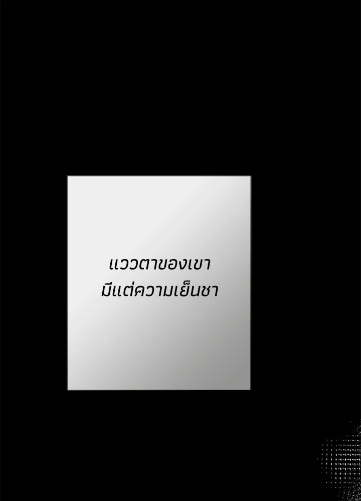 องค์ชายผู้อื้อฉาว ตอนที่ 147 รูปที่ 70