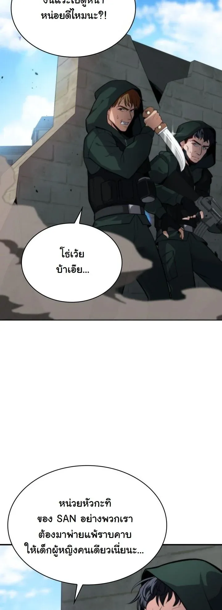 Kidnapped Dragons ด_ลล_บฉบ_บล_กพาต_วม_งกร ตอนที่ ตอนที่ 3 รูปที่ 23