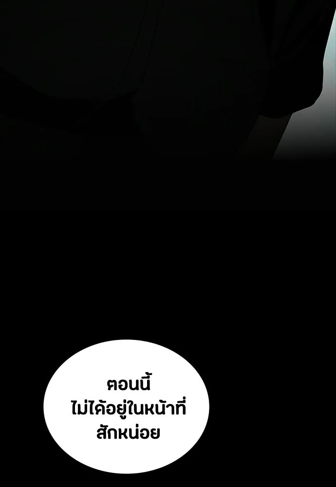 มือสังหารพันธุ์อมตะ ตอนที่ 69 รูปที่ 116