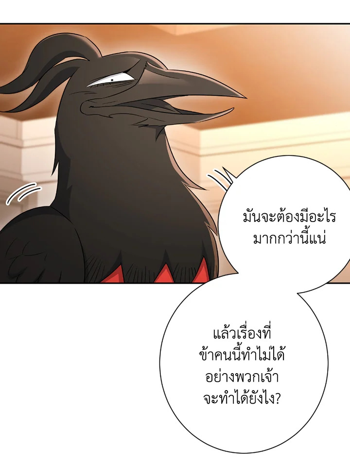 พลทหารโครงกระดูกผู้ม ตอนที่ 118 รูปที่ 39