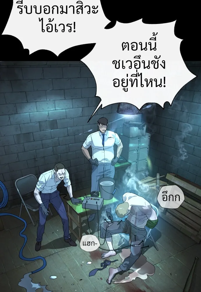 นักฆ่าย้อนวัย ตอนที่ 11 รูปที่ 13