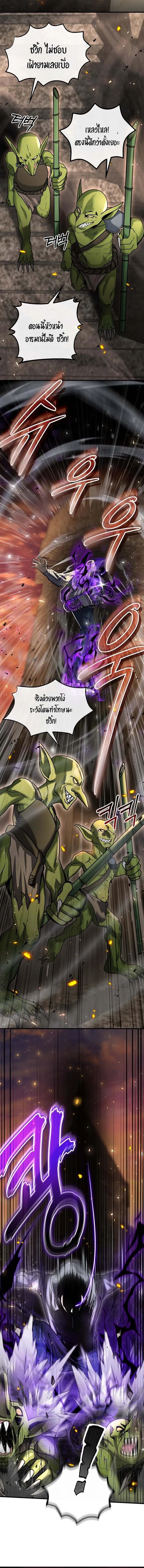 Regressed Genius Creates Mythic Items การกล_บมาของอ_จฉร_ยะผ_สร_างอาว_ธตำนาน ตอนที่ ตอนที่ 11 รูปที่ 4