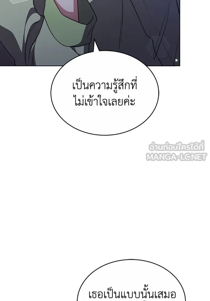 ละลายรักให้ล้นใจ ตอนที่ 35 รูปที่ 12