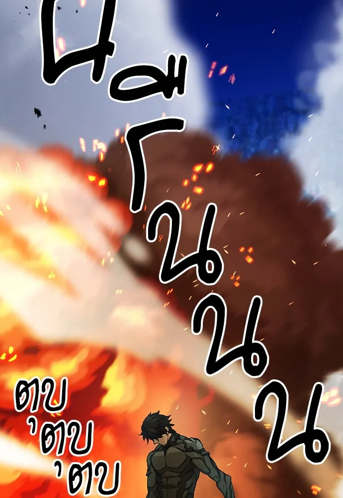 ดรูอิดแห่งสถานีโซล ตอนที่ 72 รูปที่ 91