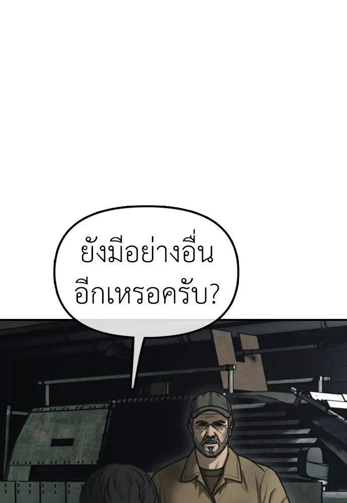 ผู้กล้าฝ่าวันสิ้นโลก ตอนที่ 59 จุดเริ่มต้นของไวรัสซอมบี้ รูปที่ 83