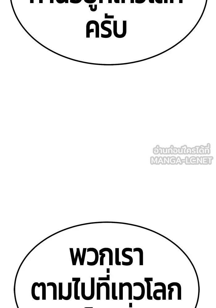 +99 ท่อนไม้พร้อมบวก ตอนที่ 47 รูปที่ 270