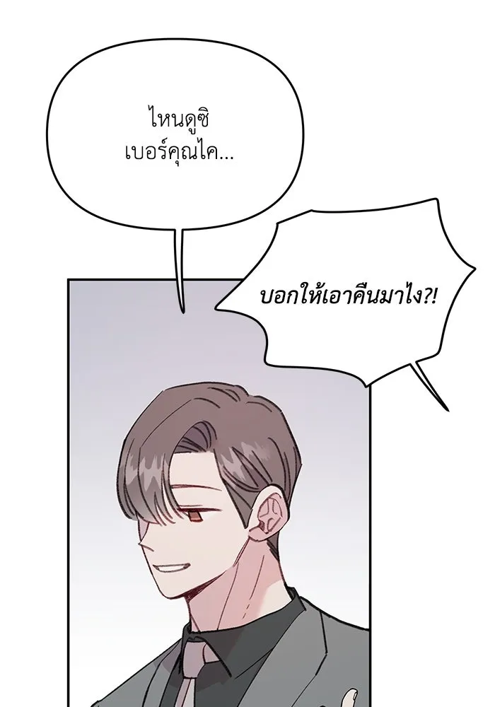 รักน้ำ รักปลา รักเธอนะ ตอนที่ 44 ปลาร้อนรุ่ม รูปที่ 19