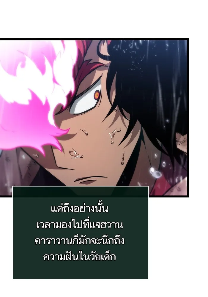หลังวันสิ้นโลก ตอนที่ 189 รูปที่ 113