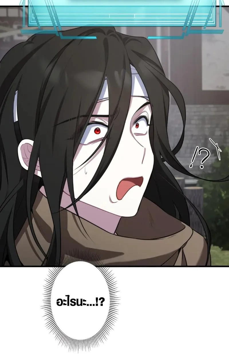 The Mighty Teacher Is a Roleplayer จากอาจารย_ปลอมๆกลายเป_นผ_แข_งแกร_งท_ส_ดซะง_น ตอนที่ ตอนที่ 1 รูปที่ 43