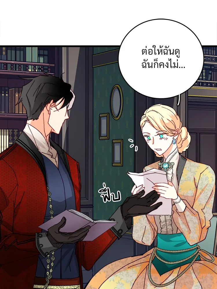 Bring the Love ตอนที่ 40 (ss1) รูปที่ 10