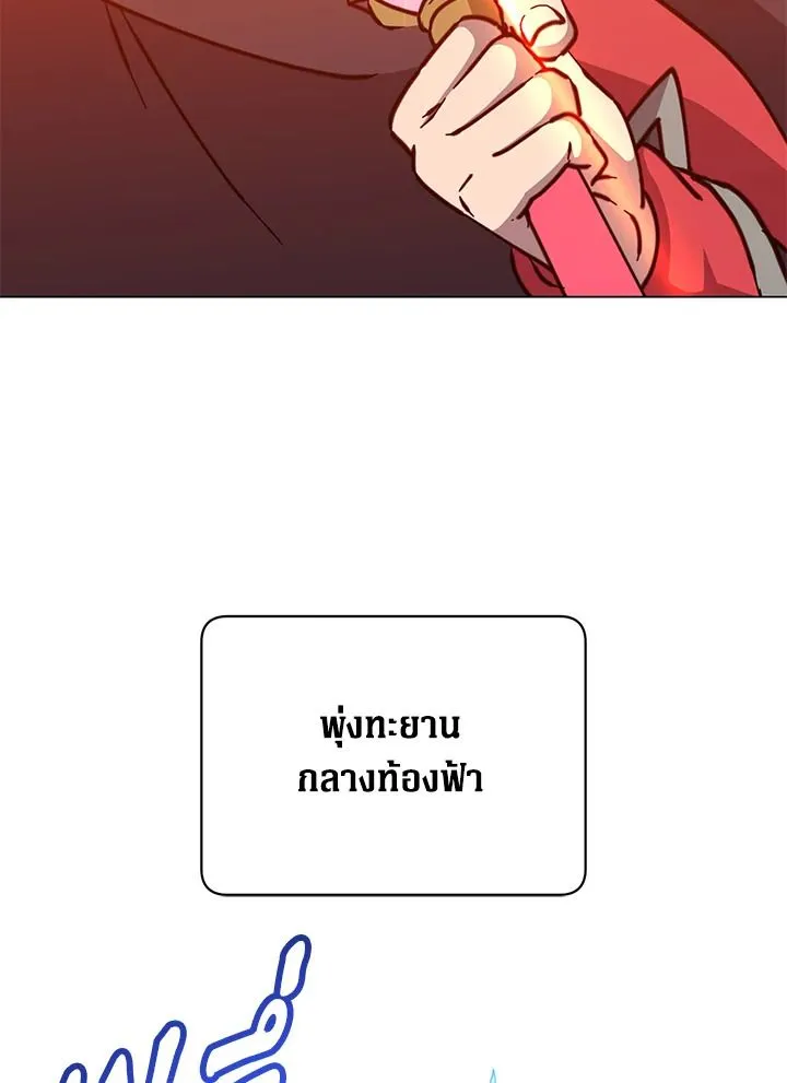 The Max Level Hero Has Returned การกล_บมาของว_รบ_ร_ษเวลต_น ตอนที่ ตอนที่ 185 รูปที่ 27