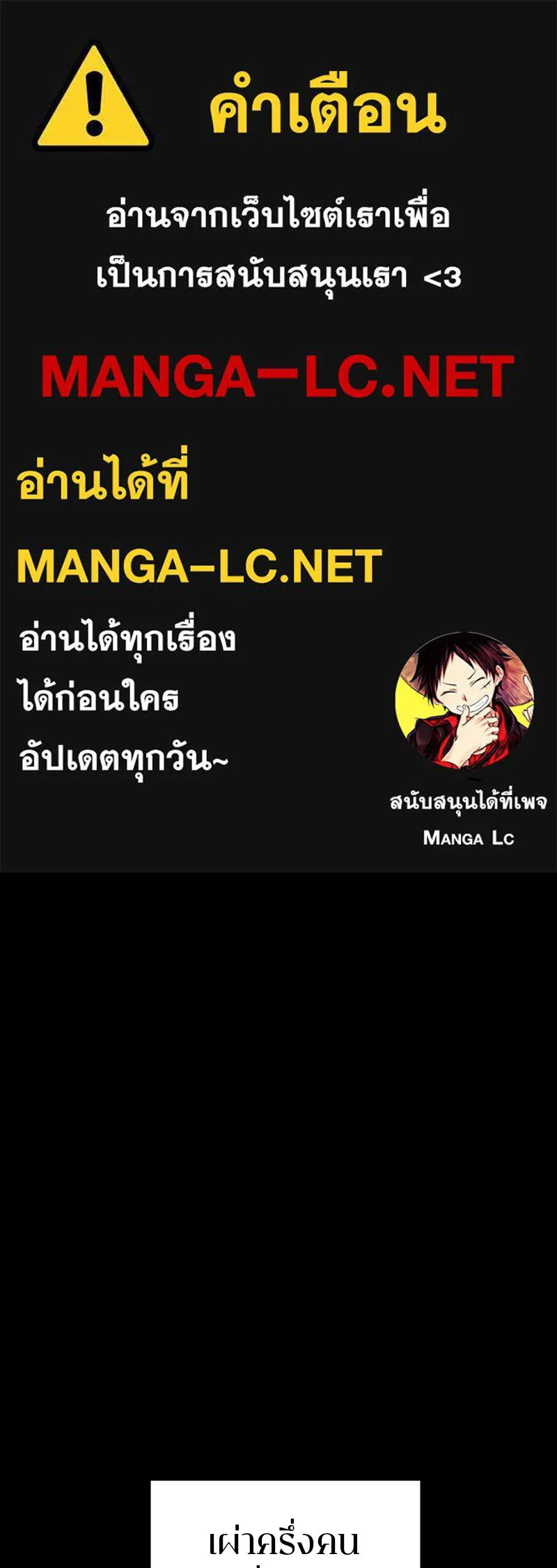 Player ตอนที่ 204 รูปที่ 1